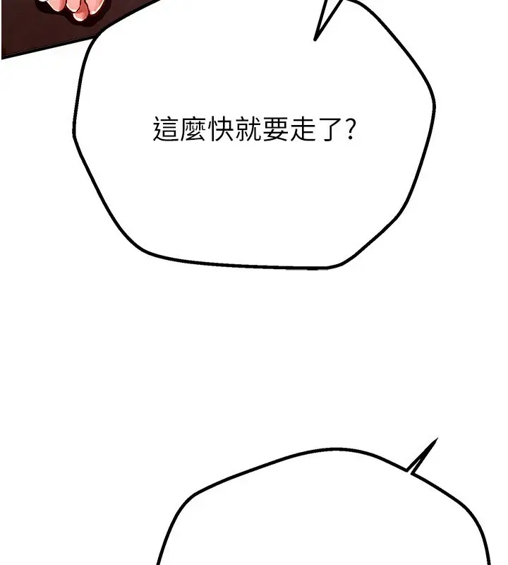 漫画《Beautiful Days》第1话第144张图
