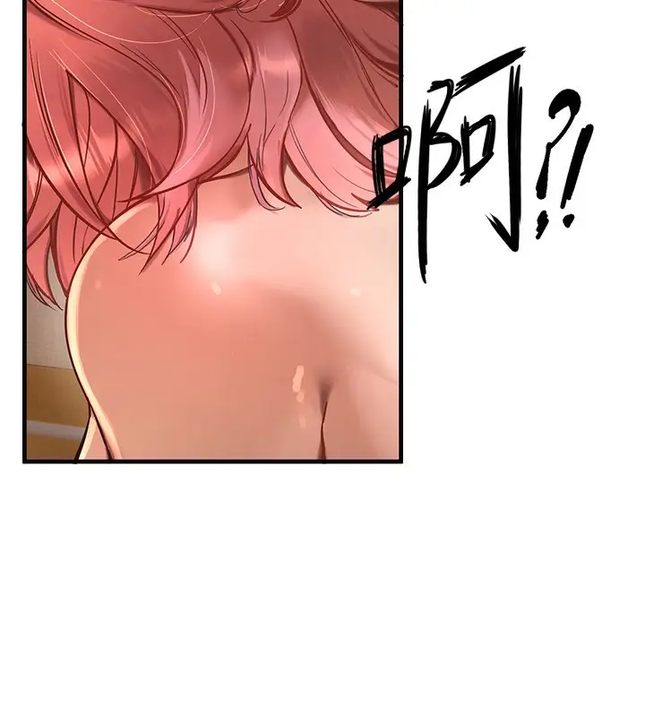 漫画《Beautiful Days》第1话第147张图