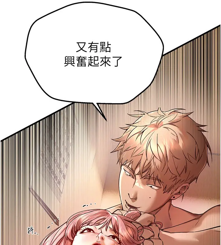 漫画《Beautiful Days》第1话第148张图