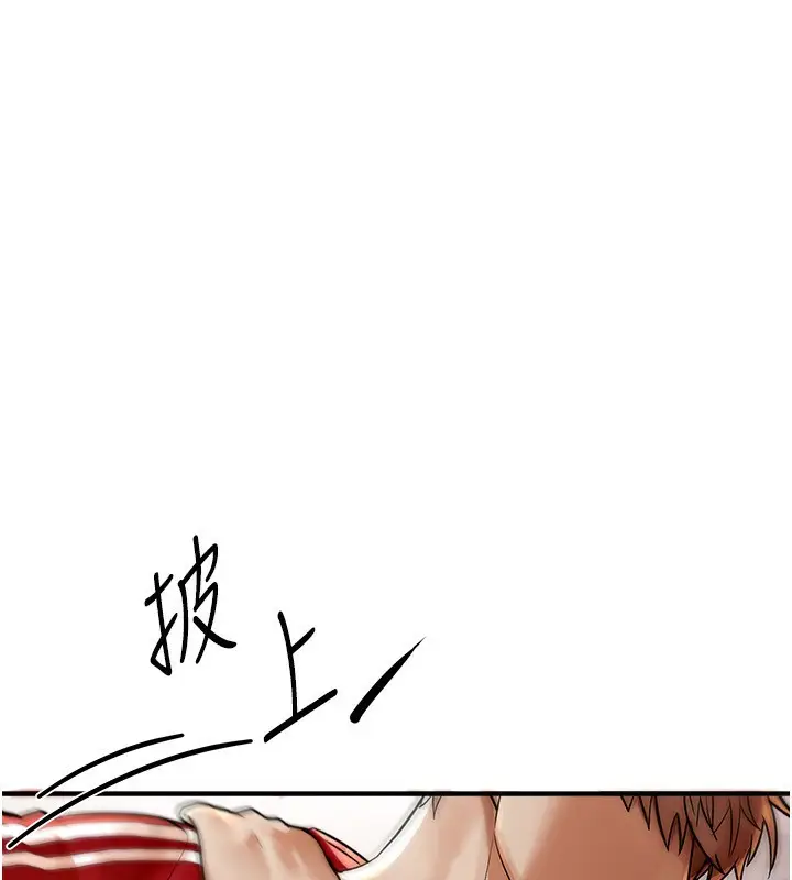 漫画《Beautiful Days》第1话第161张图