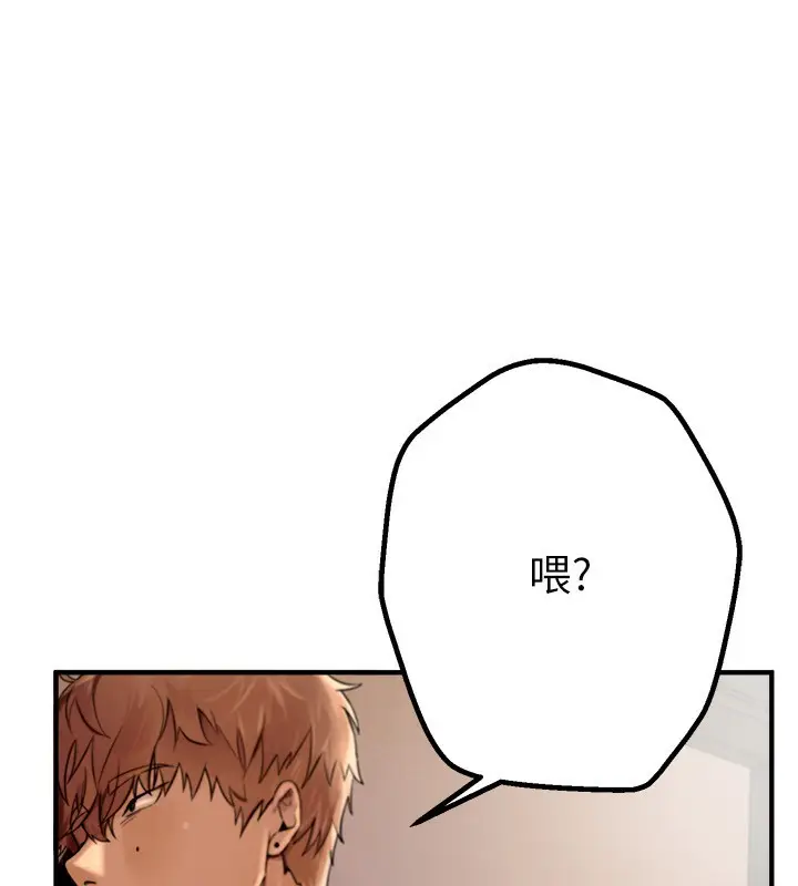漫画《Beautiful Days》第1话第163张图