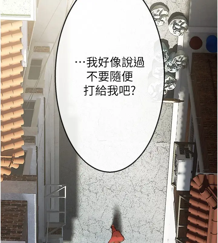 漫画《Beautiful Days》第1话第169张图