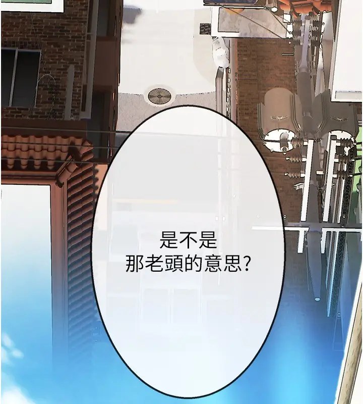 漫画《Beautiful Days》第1话第171张图