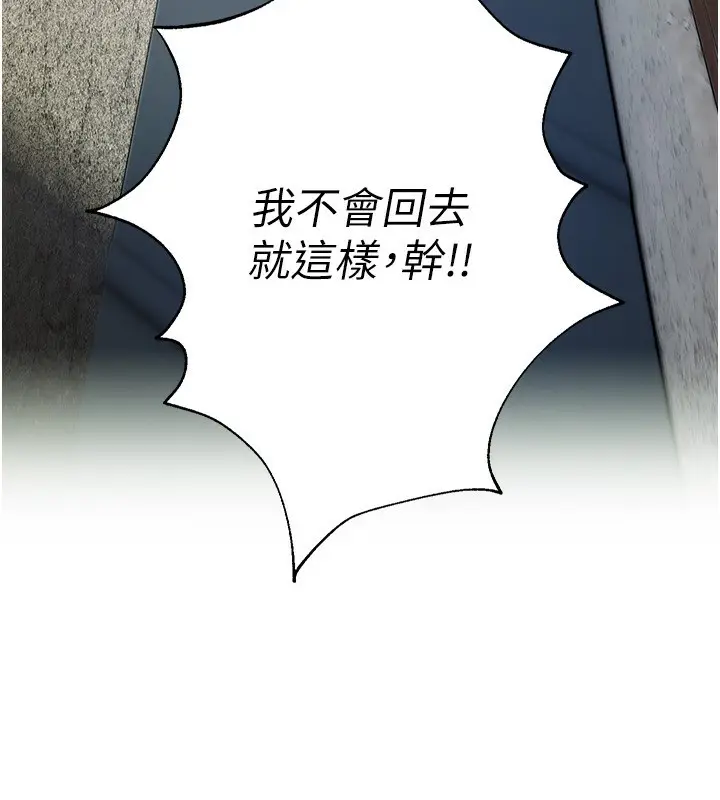 漫画《Beautiful Days》第1话第176张图