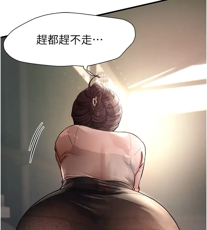 漫画《Beautiful Days》第1话第193张图