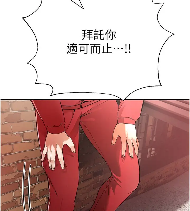 漫画《Beautiful Days》第1话第202张图