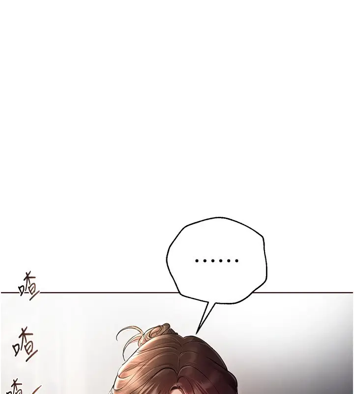 漫画《Beautiful Days》第1话第208张图