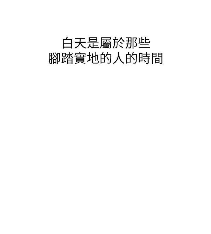 漫画《Beautiful Days》第1话第215张图