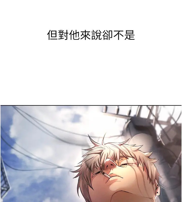 漫画《Beautiful Days》第1话第216张图