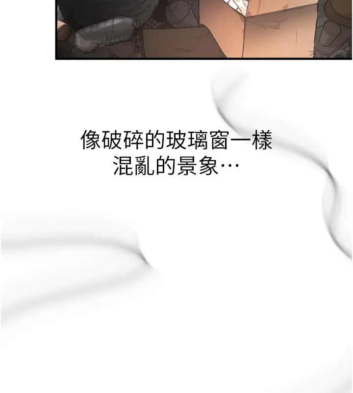 漫画《Beautiful Days》第1话第227张图