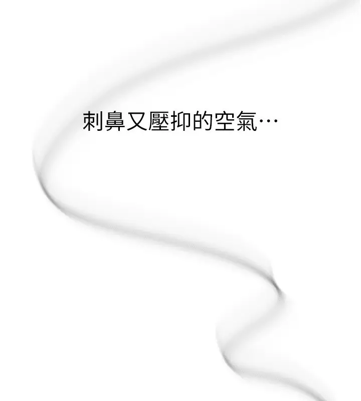 漫画《Beautiful Days》第1话第228张图