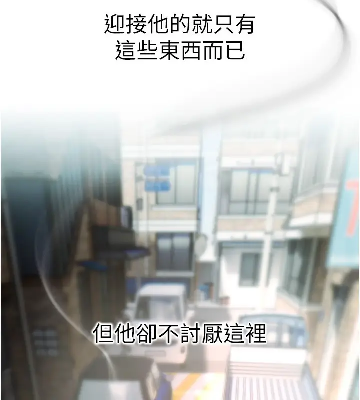 漫画《Beautiful Days》第1话第229张图