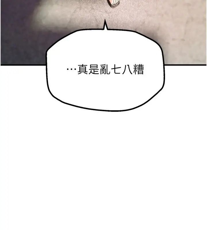 漫画《Beautiful Days》第1话第232张图