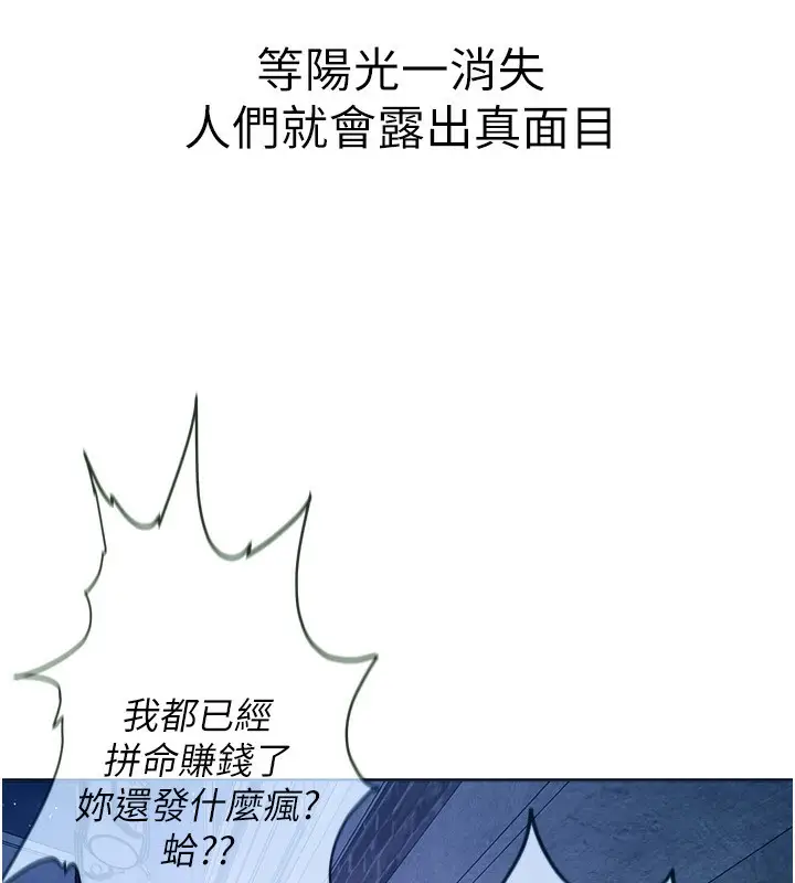 漫画《Beautiful Days》第1话第237张图