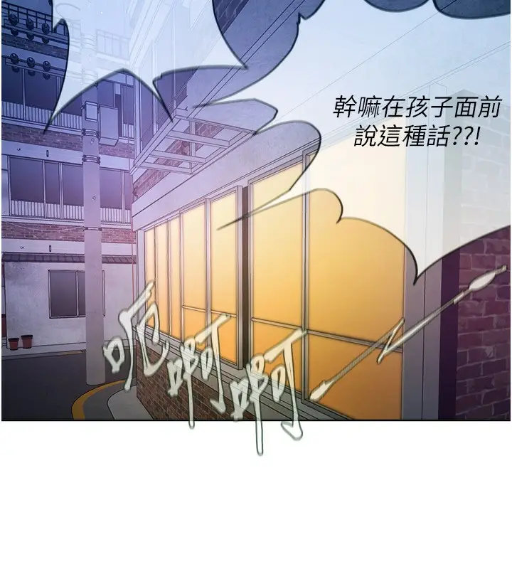 漫画《Beautiful Days》第1话第238张图
