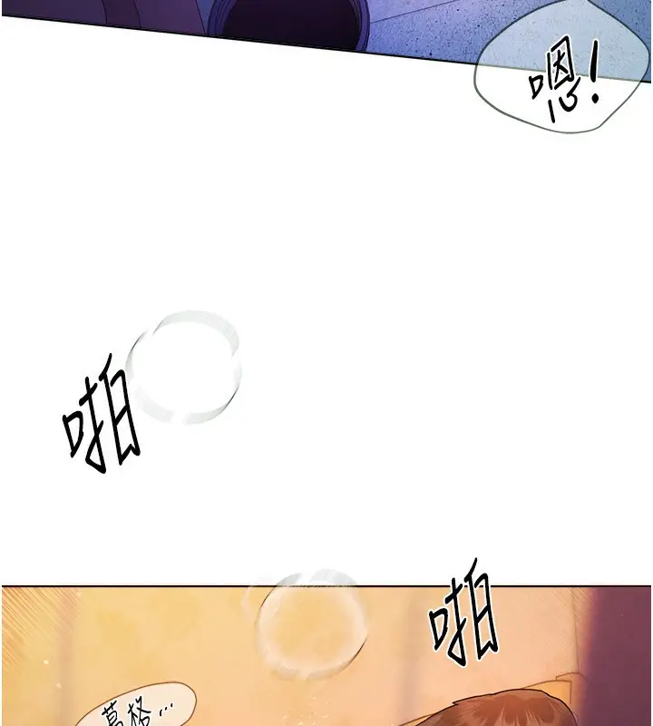 漫画《Beautiful Days》第1话第241张图