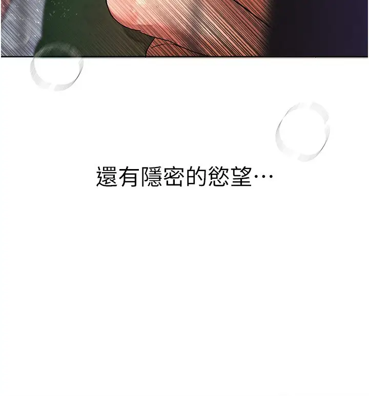 漫画《Beautiful Days》第1话第243张图