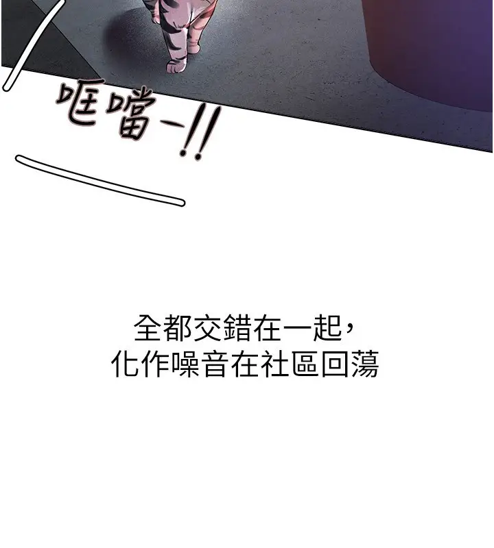 漫画《Beautiful Days》第1话第245张图