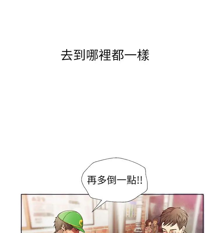 漫画《Beautiful Days》第1话第247张图