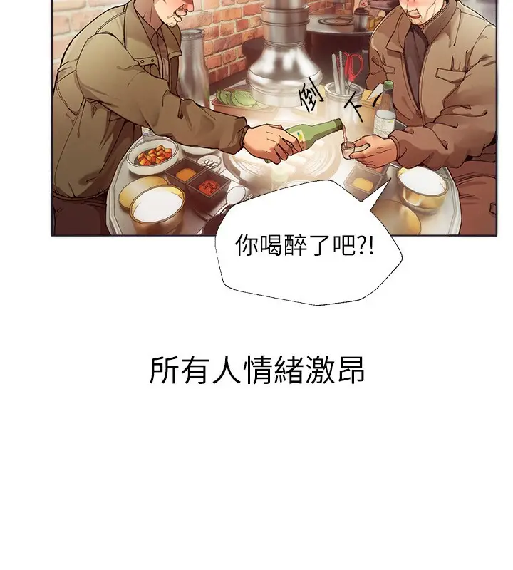 漫画《Beautiful Days》第1话第248张图