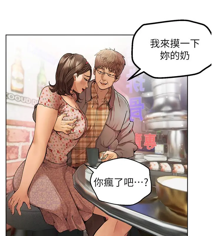 漫画《Beautiful Days》第1话第250张图