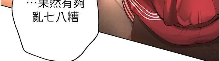 漫画《Beautiful Days》第1话第255张图