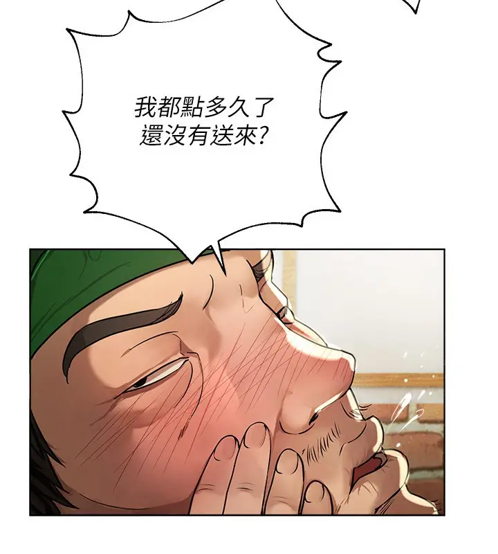 漫画《Beautiful Days》第1话第257张图
