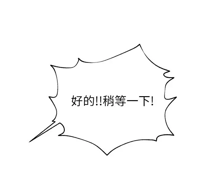 漫画《Beautiful Days》第1话第258张图
