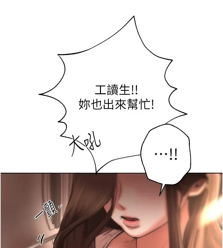 漫画《Beautiful Days》第1话第259张图