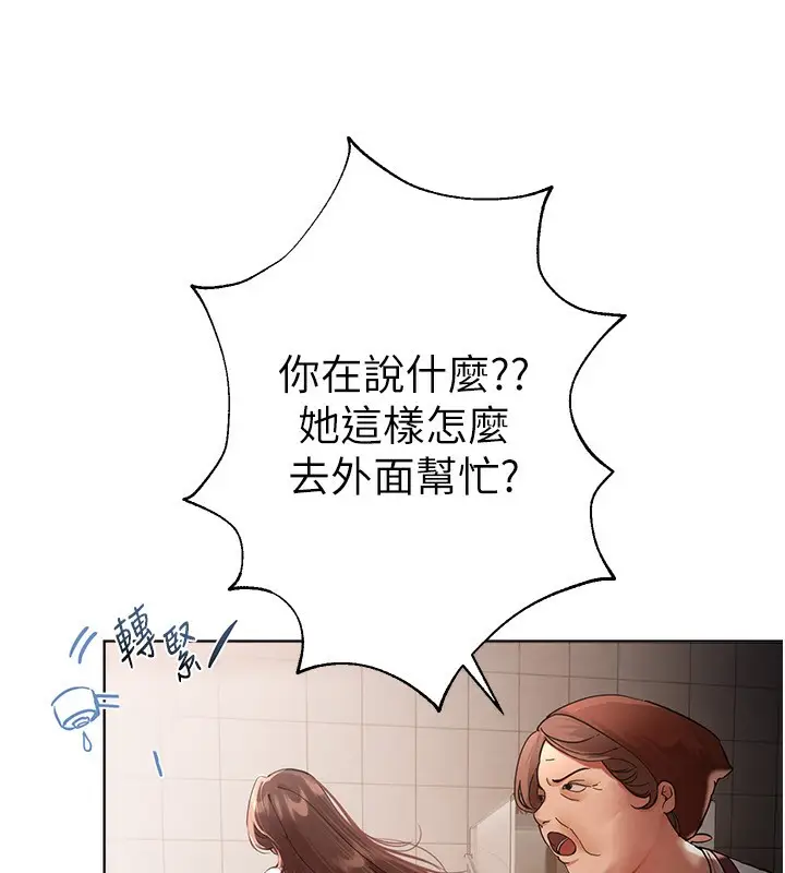 漫画《Beautiful Days》第1话第262张图