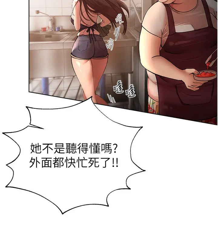 漫画《Beautiful Days》第1话第263张图