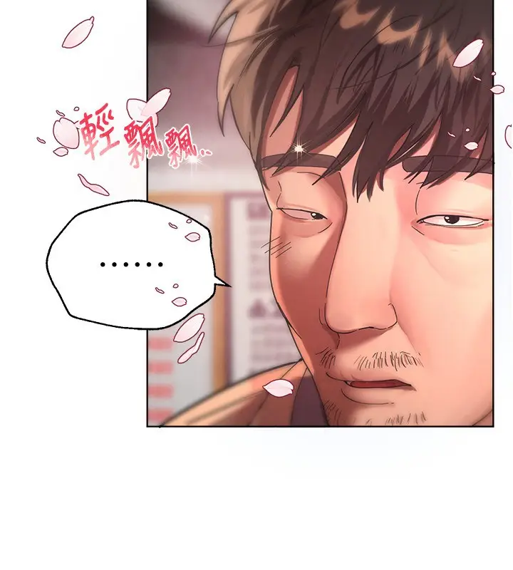 漫画《Beautiful Days》第1话第272张图