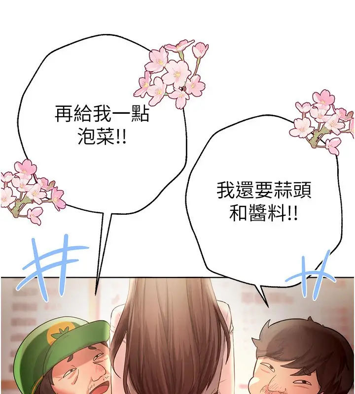 漫画《Beautiful Days》第1话第273张图