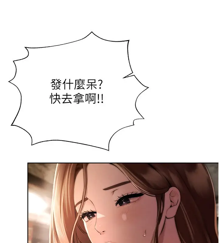 漫画《Beautiful Days》第1话第275张图