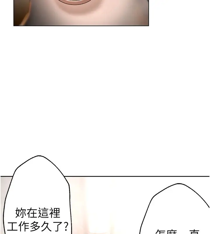 漫画《Beautiful Days》第1话第278张图