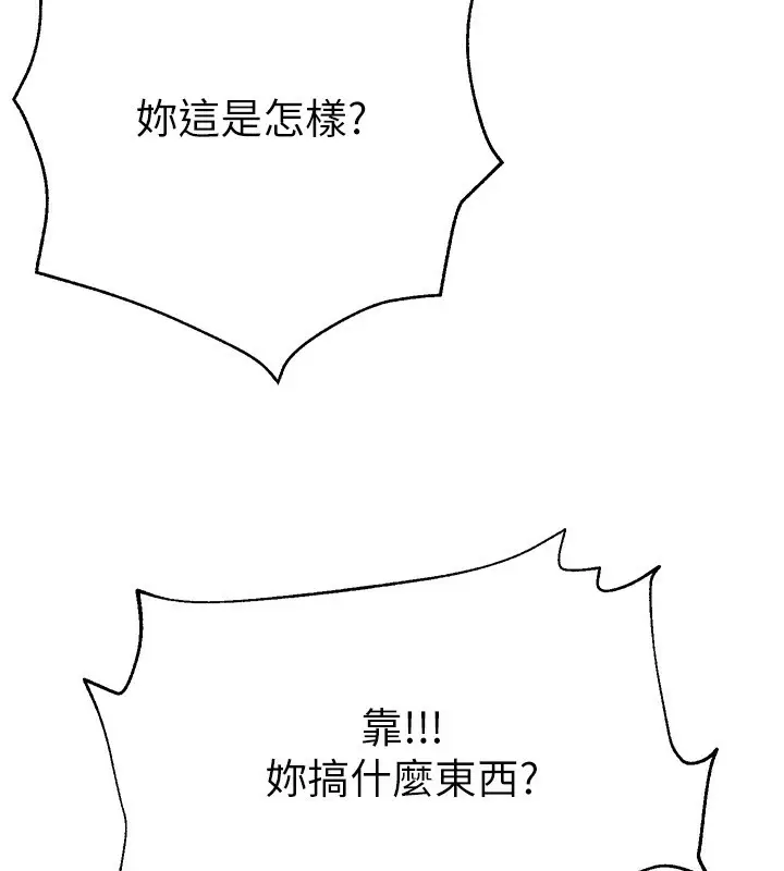 漫画《Beautiful Days》第1话第293张图