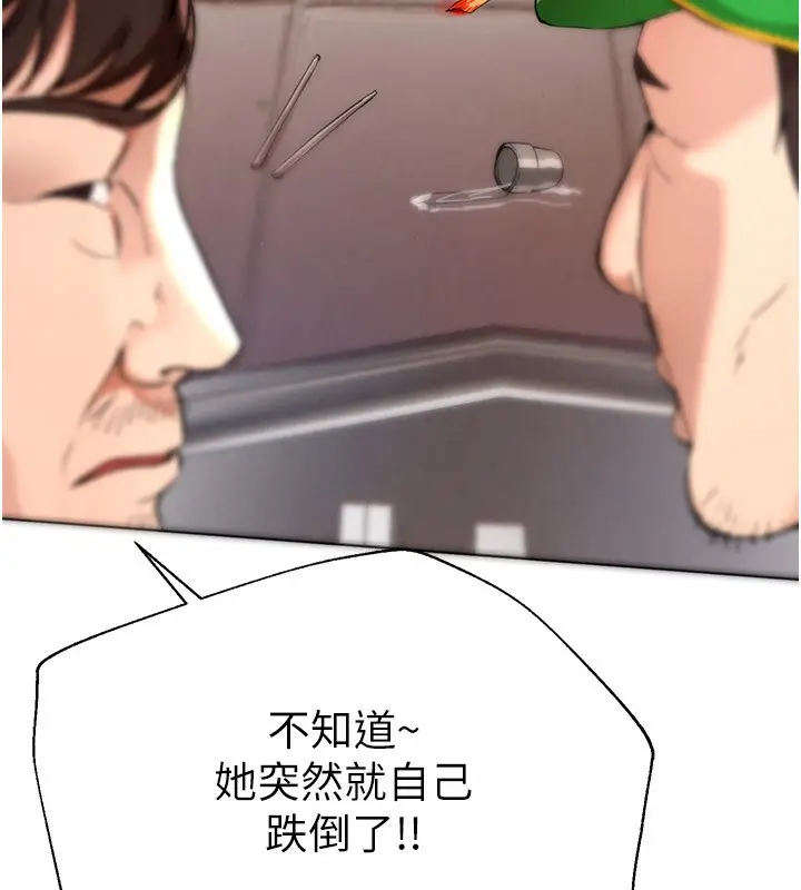 漫画《Beautiful Days》第1话第296张图