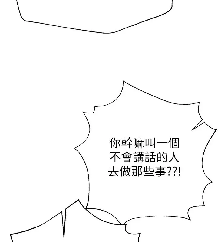 漫画《Beautiful Days》第1话第297张图