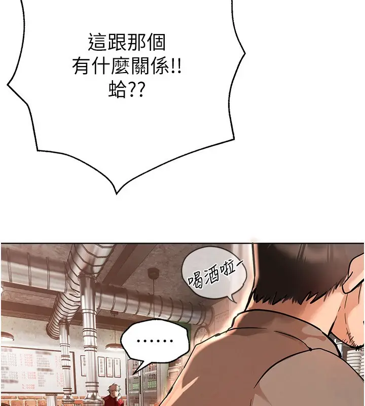漫画《Beautiful Days》第1话第298张图