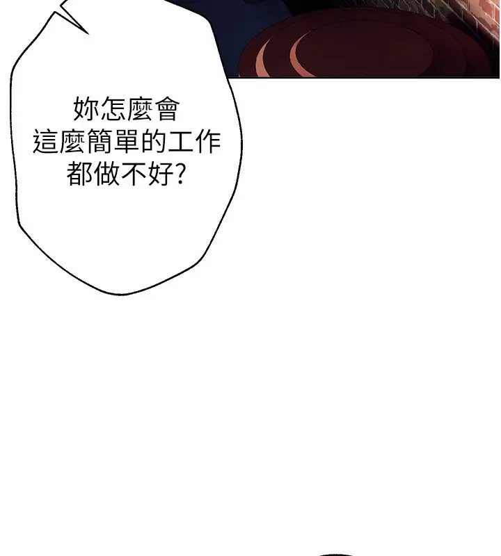 漫画《Beautiful Days》第1话第309张图