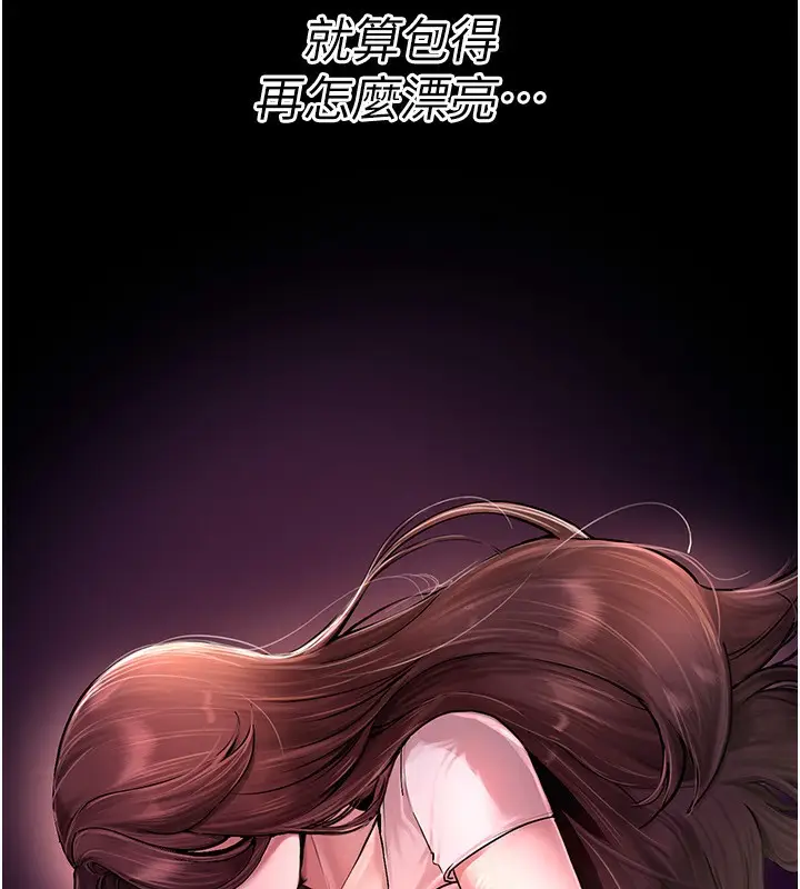 漫画《Beautiful Days》第1话第31张图