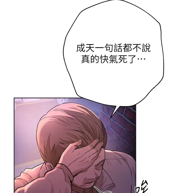 漫画《Beautiful Days》第1话第310张图