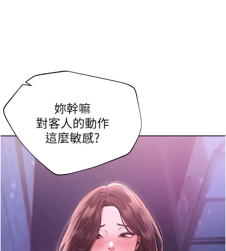 漫画《Beautiful Days》第1话第315张图