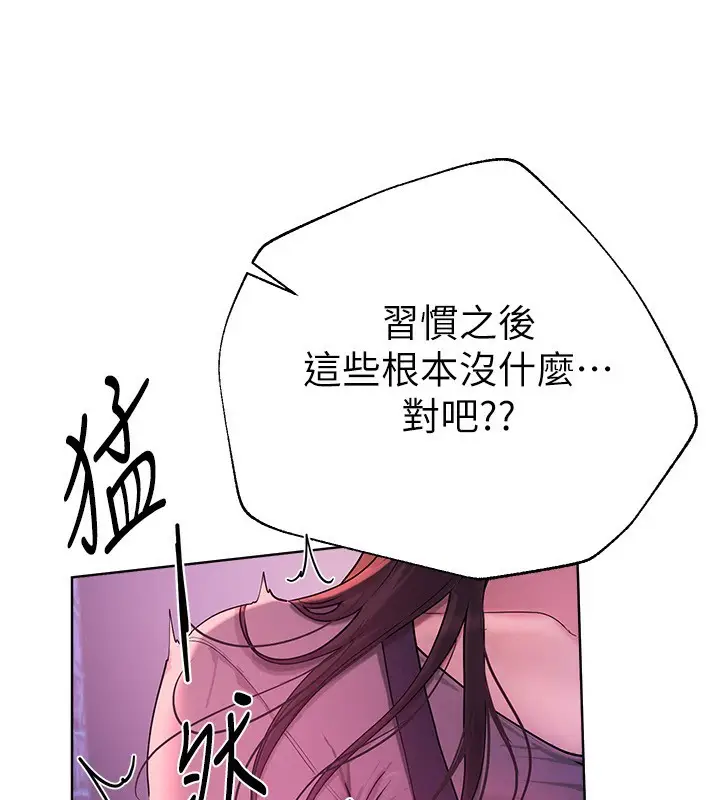 漫画《Beautiful Days》第1话第319张图