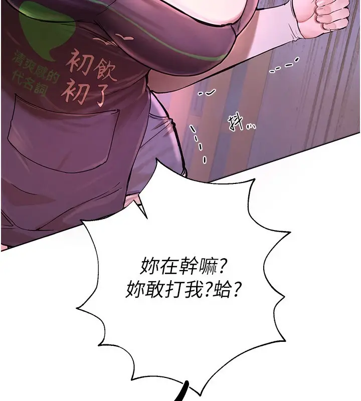 漫画《Beautiful Days》第1话第325张图