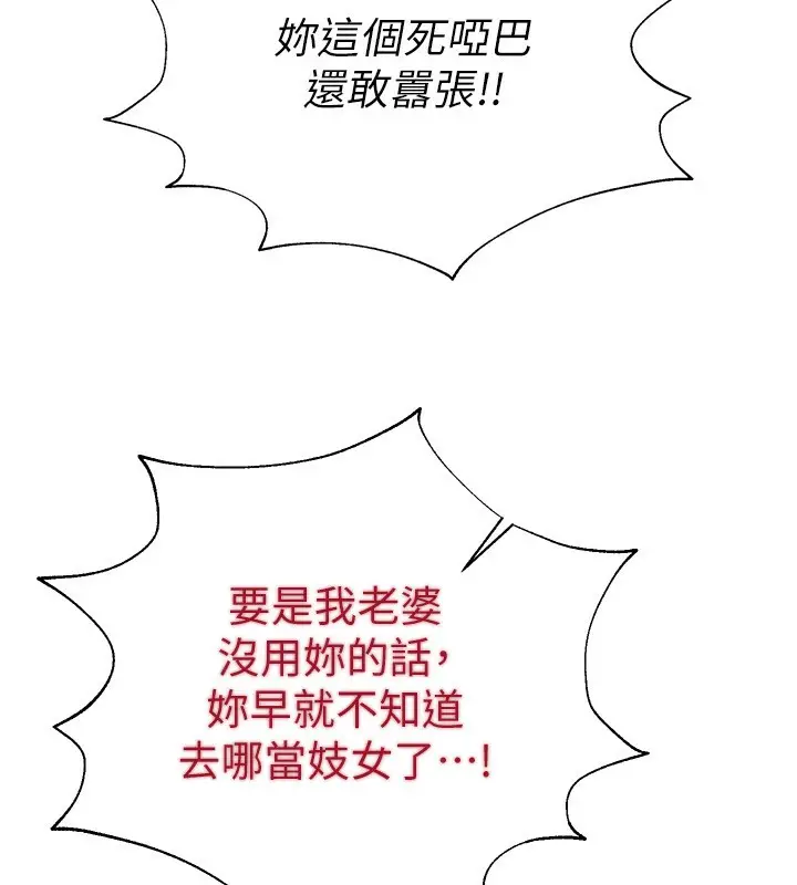 漫画《Beautiful Days》第1话第329张图