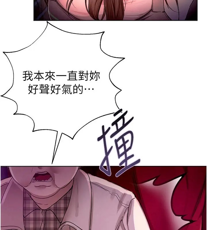 漫画《Beautiful Days》第1话第331张图