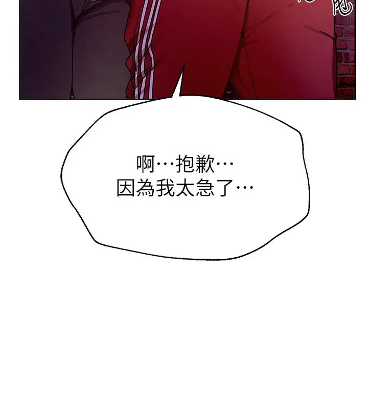 漫画《Beautiful Days》第1话第339张图