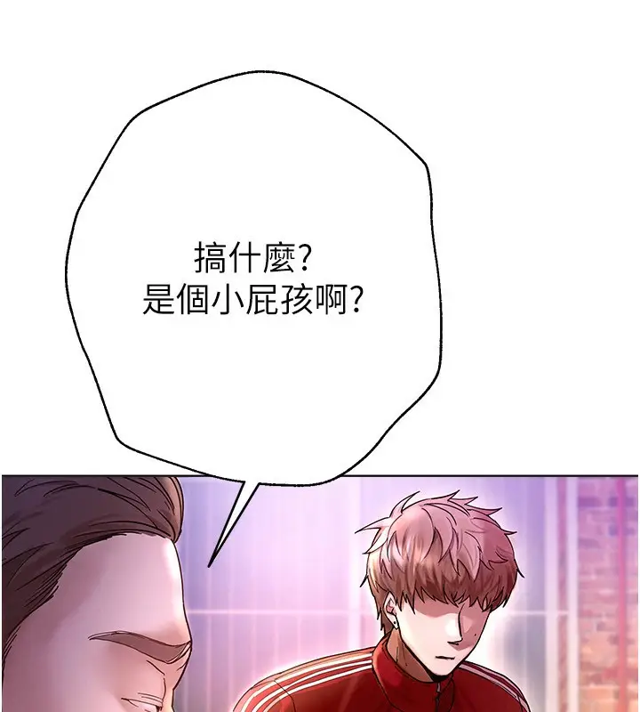 漫画《Beautiful Days》第1话第340张图