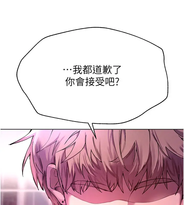 漫画《Beautiful Days》第1话第342张图